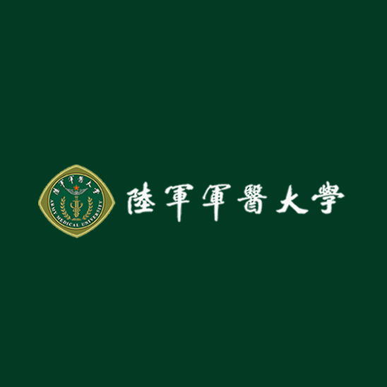 解放军陆军军医大学